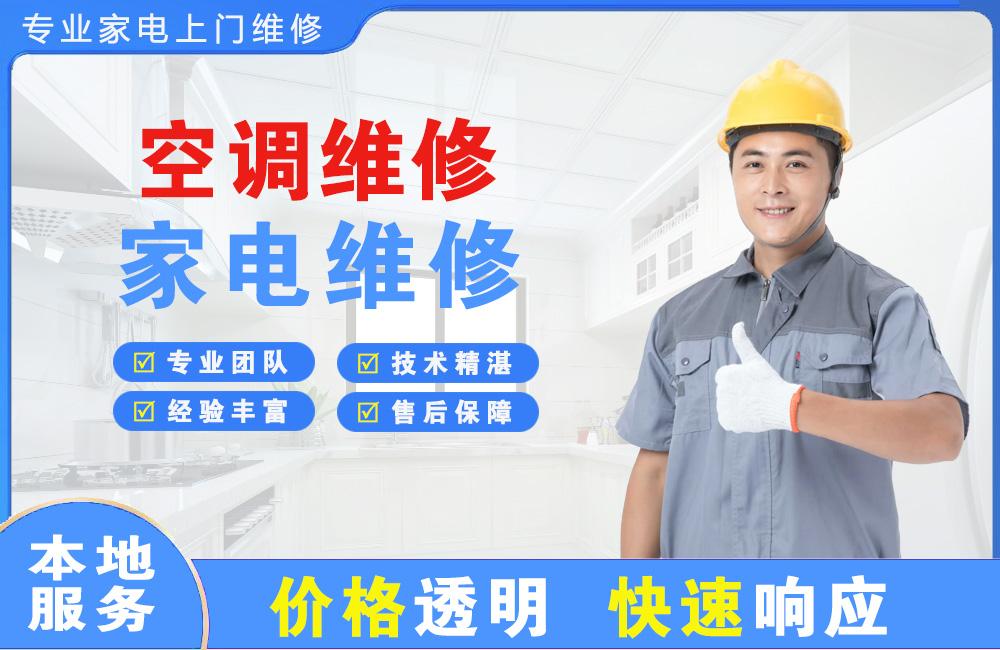 昭通空调维修